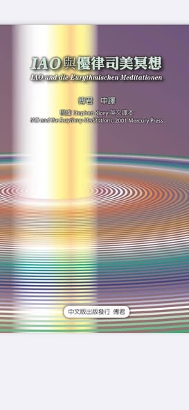 IAO與優律司美冥想 (預購)