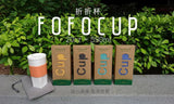 FoFoCup - Foldable Tumbler (20 oz) @ 大樹孩子生活館             Tree Children's Lodge, Hong Kong